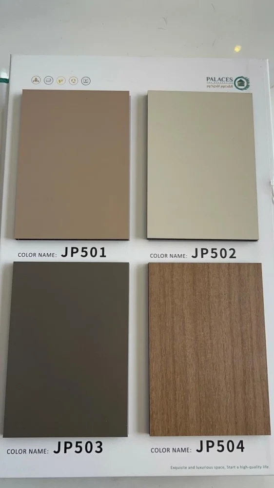 الواح شيبورد