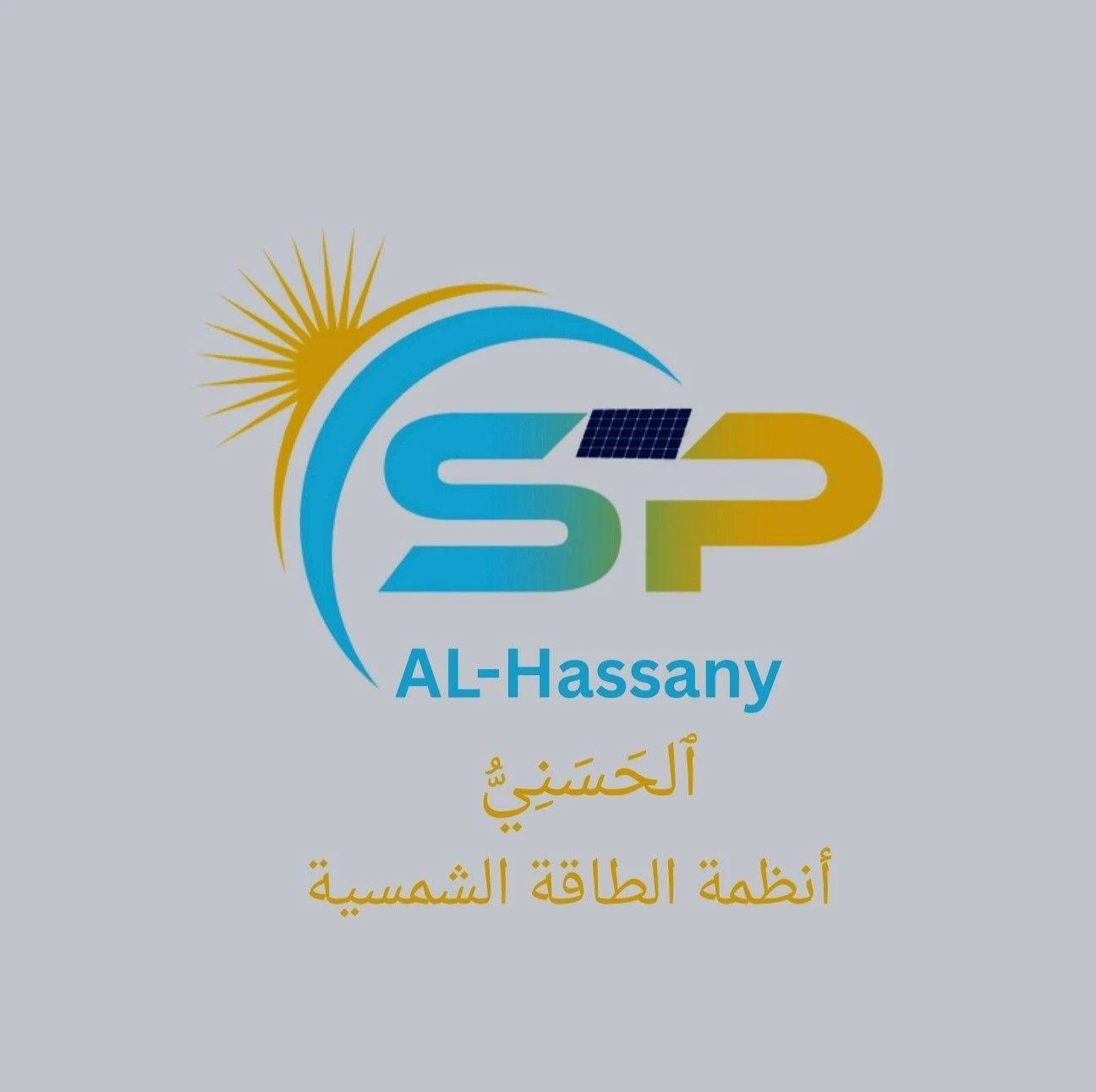 الحسني للطاقه الشمسية