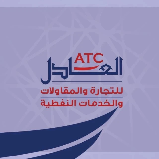 العادل للادوات السلامة