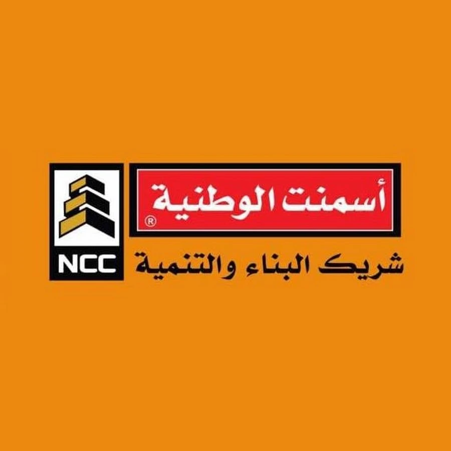 الشركة الوطنية للأسمنت (NCC)